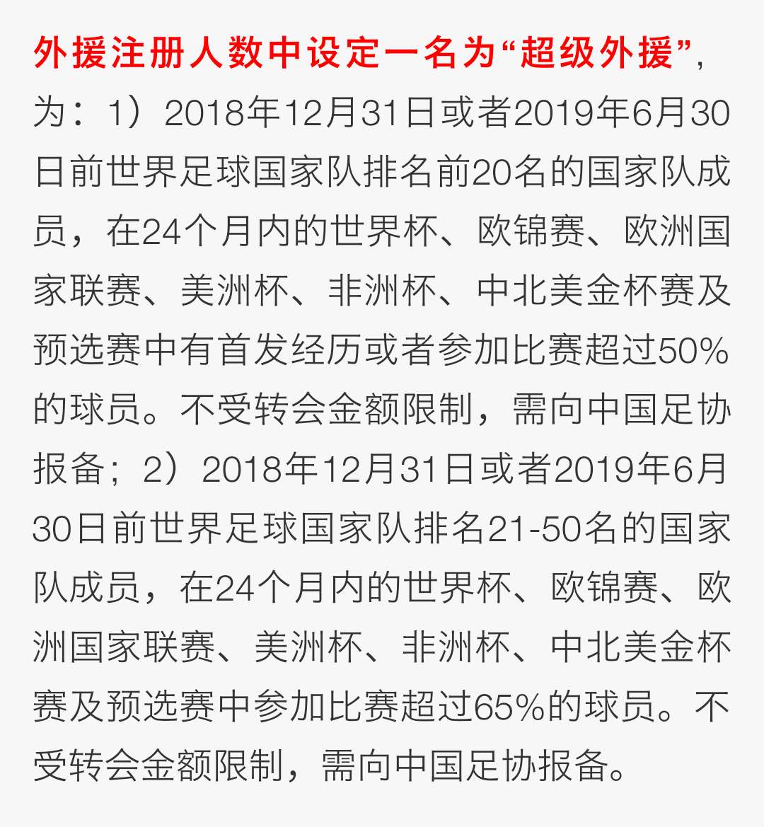 威金斯官方公布新规，迎来胜利引发争议，国王球迷热议！